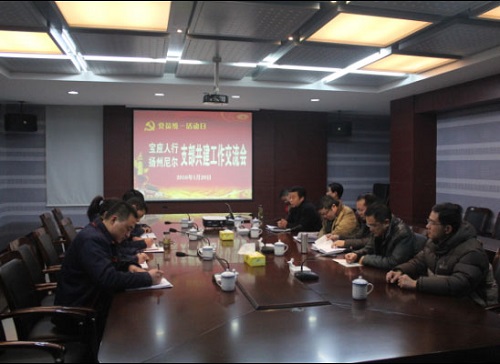 搭建银企平台、助推良性互动——宝应县与我公司开展共建活动