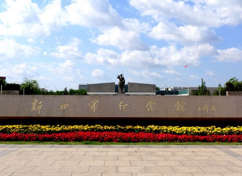 红色之旅手牵手、成人抖音下载员工心连心——公司组织党员、退伍军人赴盐城新四军纪念馆参观