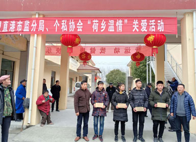 成人抖音下载积极参加“荷乡温情”活动