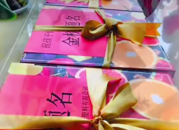 祝贺职工子女金榜题名！