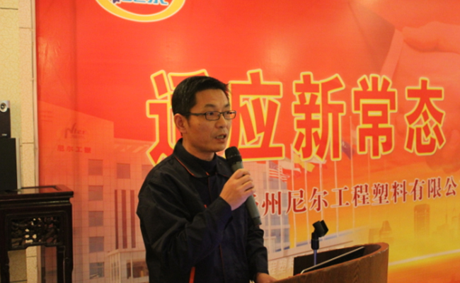 适应新常态、谋划新发展——公司召开2016年供应商会议