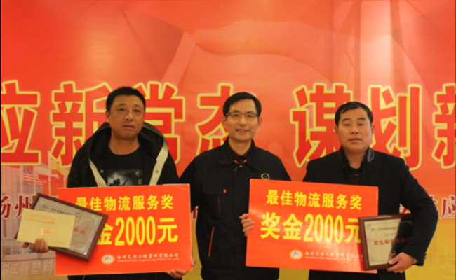 适应新常态、谋划新发展——公司召开2016年供应商会议