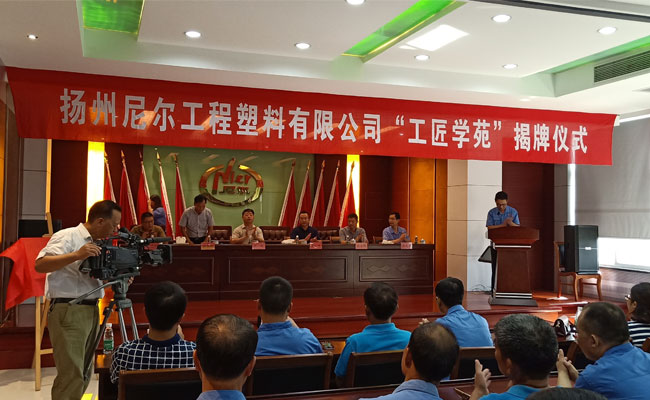 全县首家“工匠学苑”在成人抖音下载公司揭牌