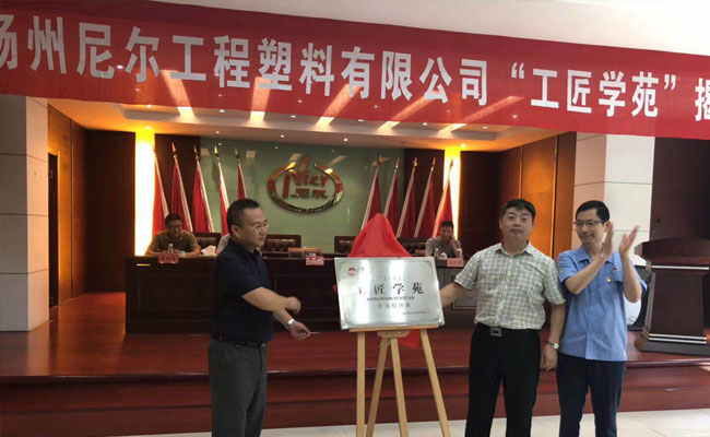 全县首家“工匠学苑”在成人抖音下载公司揭牌